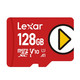Lexar 雷克沙 TF（MicroSD）游戏机专用存储卡PLAY系列 128G