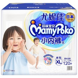 MamyPoko 妈咪宝贝 小内裤系列 婴儿拉拉裤 XL120片