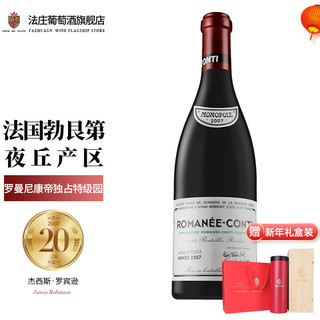 DOMAINE DE LA ROMANEE-CONTI 罗曼尼·康帝酒庄 罗曼尼康帝 干型红葡萄酒2007 特级园 一支装750ml