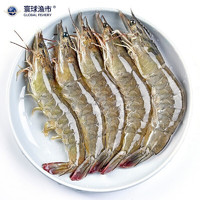 寰球渔市 基围虾净重300g 大虾白虾海鲜水产 生鲜