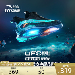 ANTA 安踏 儿童UFO3.0丨运动鞋中大童童鞋男跑步鞋官方旗舰店312135588