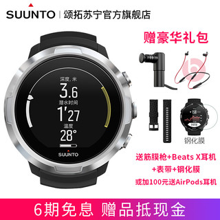 SUUNTO 颂拓 水肺潜水表松拓suunto D5 NOVO多种潜水模式智能运动潜水腕表精钢黑色SS050190000