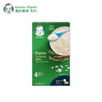 Gerber 嘉宝 婴儿米粉 有机超级食物 高铁米粉原味  100g/盒 马来西亚原装进口