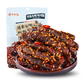 老川东 烧烤牛肉 100g