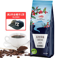 MingS 铭氏 炭烧风味咖啡粉500g 精选系列 进口咖啡豆研磨（非速溶）