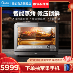 Midea 美的 蒸烤箱一体家用电烤箱蒸箱台式多功能燃卡料理炉S5Turbo