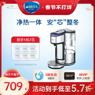 BRITA 碧然德 即热净水吧台式净饮机饮水器+6枚标准版滤芯