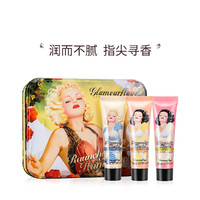 glamourflage 格兰玛弗兰 秘密花园护手霜套装30ml*3滋润保湿