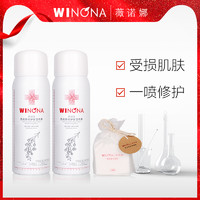 WINONA 薇诺娜 青刺果舒缓修护喷雾套装（喷雾50ml*2+化妆棉150片）