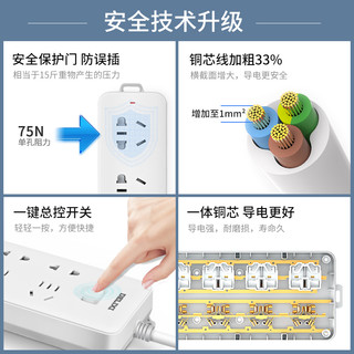 德力西接线板排插托拖线板新国标插线板插排家用多功能插头转化器（新国标/3位五孔/5米）