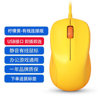 B.O.W 航世 M136U 鼠标