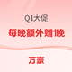  万豪Q1促销开启注册！每晚赚取1000积分和额外1晚有效房晚累计　