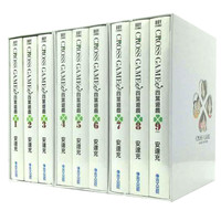 《四叶游戏》（套装共9册）