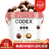 CODEX /库德士麦丽素 三色口味可可脂黑巧白巧牛奶巧克力豆520g/罐 3味混合(牛奶白巧黑巧)