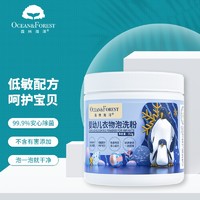 PLUS会员：OCEAN&FOREST; 森林海洋 婴幼儿专用泡洗粉 深层去渍杀菌泡洗