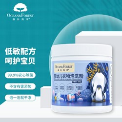 OCEAN&FOREST 森林海洋 婴幼儿专用泡洗粉 深层去渍杀菌 宝衣物专用浓缩洗衣粉350g