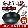 Zhangqiu iron Wok 章丘铁锅 苏美冠 Zhangqiu iron Wok 章丘铁锅 家用手工老式炒锅 30CM