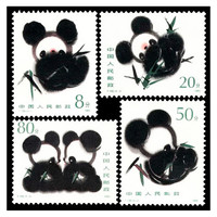 中国T字邮票 1984---1986年 T97-T108套票 大全 集邮收藏 1985年  T106 熊猫邮票