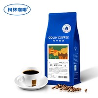 柯林咖啡 中度烘焙 曼特宁劲味 拼配咖啡豆 250g