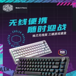 COOLER MASTER 酷冷至尊 CK721袖刃无线机械键盘三模TTC机械轴蓝牙红青茶轴游戏办公便携 CK721/红轴/黑色版