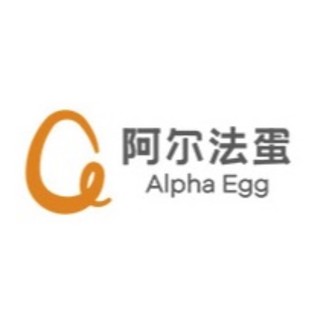 Alpha Egg/阿尔法蛋