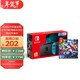 Nintendo 任天堂 Switch 国行续航版增强版红蓝主机 & 《马力欧网球 ACE》游戏兑换卡