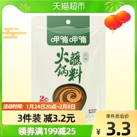 呷哺呷哺 原味火锅蘸料120g/袋 呷哺凉拌调料调味料调料包佐料