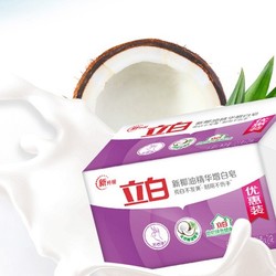 Liby 立白 洗衣皂 新椰油精华增白皂肥皂226G*2块超值装 去渍亮白不发黄