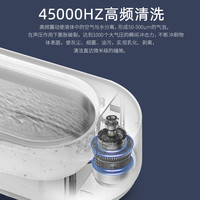 EraClean 超声波清洗机