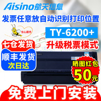 aisino Aisino 爱信诺 TY-6200+ 针式打印机