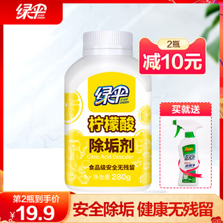 绿伞 柠檬酸除垢剂280g食品级原料