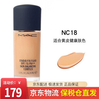 M·A·C 魅可 定制无暇粉底液 NC18