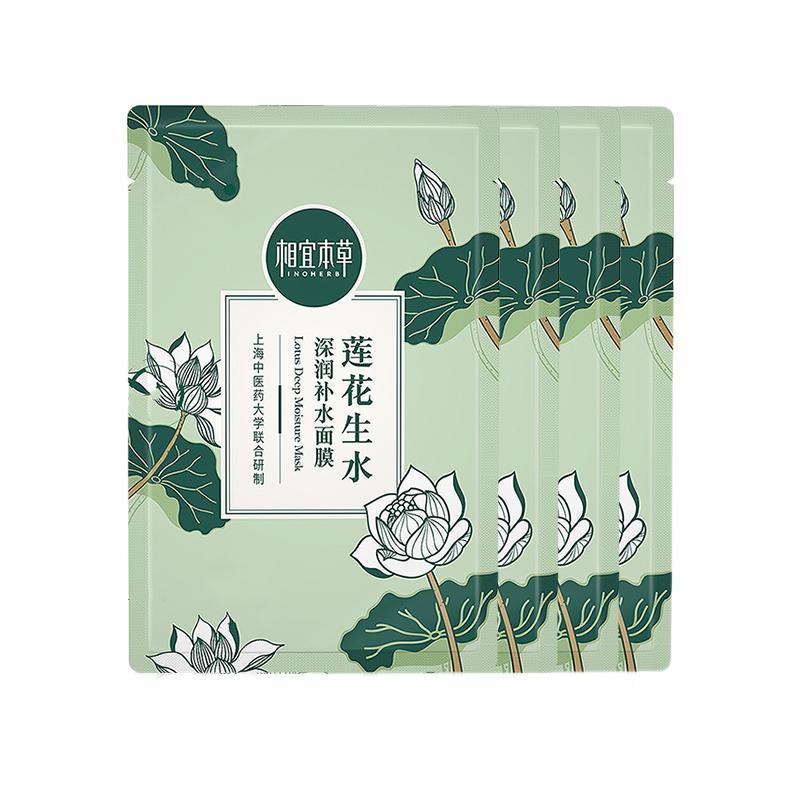 INOHERB 相宜本草 莲花生水深润补水面膜 25g*20片