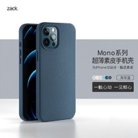 Zack 扎克 iphone 12 Pro\/Max MagSafe无磁吸/磁吸充电素皮手机壳 海军蓝 iphone 12 Pro max 无磁吸