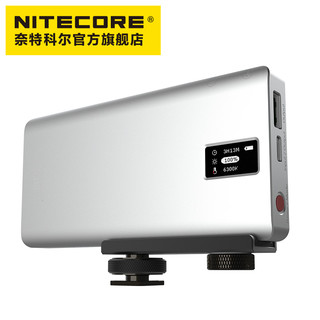NITECORE奈特科尔SCL10影室灯摄影棚补光灯多功能10000毫安充电宝