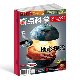 《奇点科学杂志》（2022年1月起订 共12期）