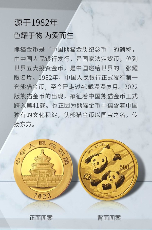 艺术品天中金2022版中国熊猫金币57克套装999足金