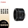 Canon 佳能 EF 50mm F1.8 STM 单反相机镜头 小痰盂三代 标准定焦人像镜头 自动对焦单反相机镜头
