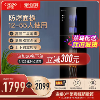 Canbo 康宝 ZTP380G-1消毒柜家用立式碗筷碗柜餐具柜商用二星级柜