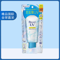 Bioré 碧柔 Biore碧柔 水活亮彩防晒精华 70g