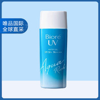 Bioré 碧柔 新款防晒啫喱 SPF50+90 ml