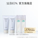 ALBION 澳尔滨 爽肤精萃液 55ml*2+清新焕白渗透乳 保湿型 60g*2