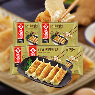 龙凤食品 脆皮煎饺240g*5袋锅贴早餐脆皮煎饺速冻速食锅贴饺