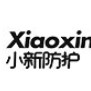 XiaoXin/小新防护