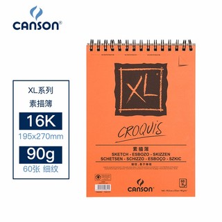 CANSON 康颂 XL系列素描簿细纹绘画本 美术线圈本速写本彩铅本16K 60张