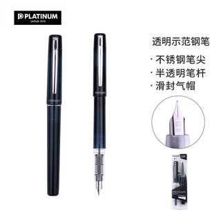 白金 PLATINUM）PPF-800钢笔PREFOUNTE学生用练字透明示范钢笔 石墨蓝 F尖