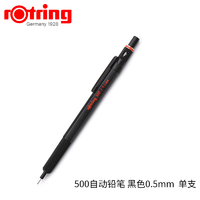 rOtring 红环 500 HB自动铅笔