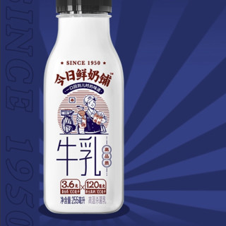 新希望 今日鲜奶铺 牛乳 255ml*8瓶