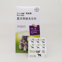 BAYER 拜耳 狗狗体内驱虫药 6片/盒