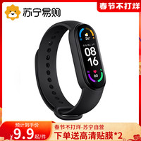 YOURSTAR 小米 全系列表带 多色可选